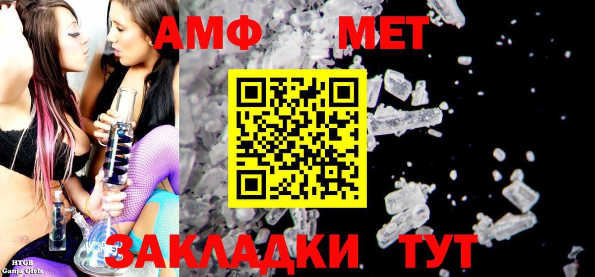 АМФ 97% Магадан