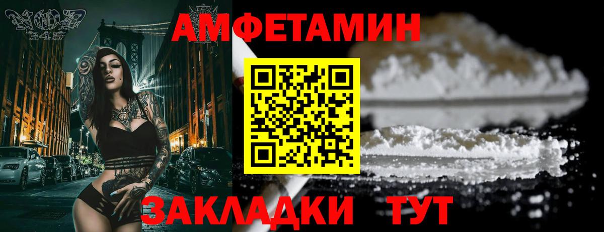 Амфетамин Premium  Вход с VPN  Амфетамин  АМФ  Магадан 