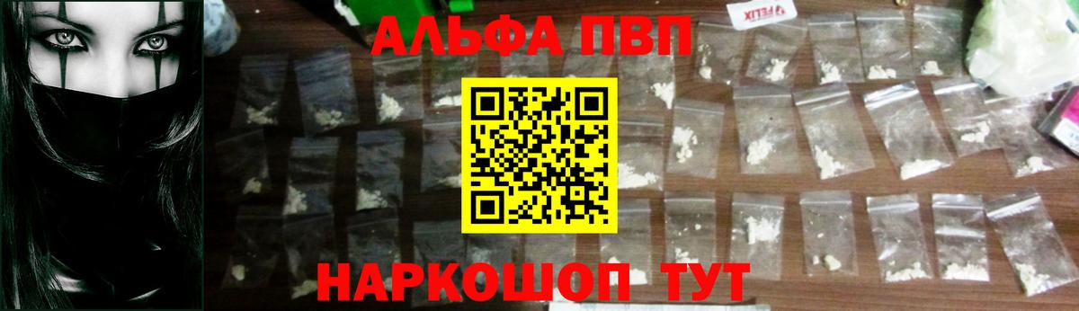 Магадан  Alpha PVP мука  Вход с VPN  A PVP мука 