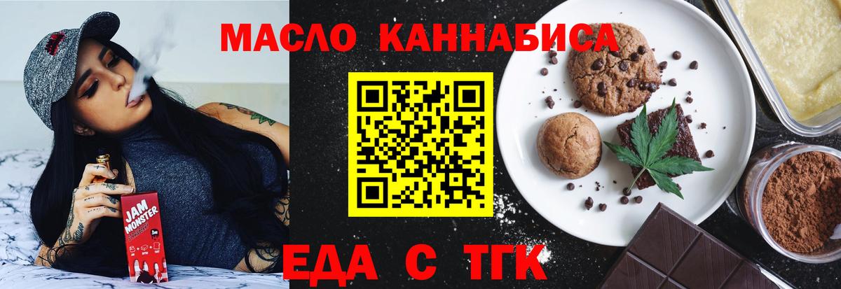 Магадан  Cannafood марихуана  Вход с VPN 