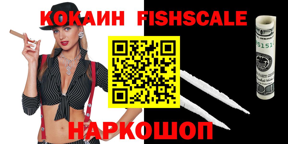 Кокаин  Cocaine Эквадор  Cocaine Боливия  Вход с VPN  Магадан 
