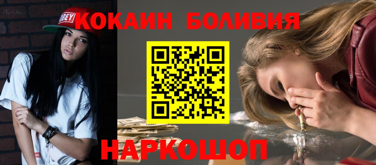 Кокаин VHQ Магадан