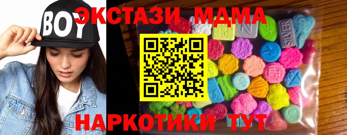 ЭКСТАЗИ  Ecstasy 250 мг  Вход с VPN  Магадан 