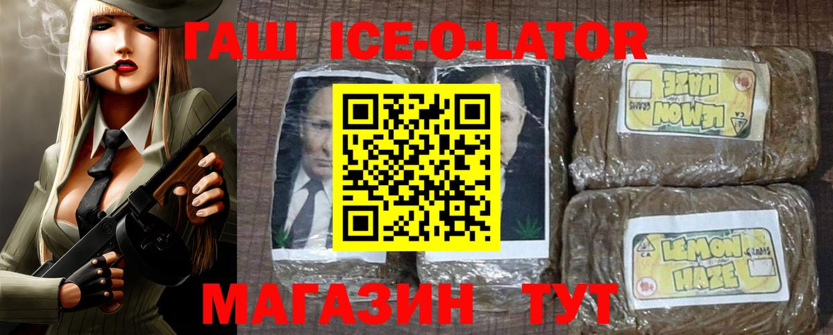 Гашиш Изолятор  Вход с VPN  Магадан  ГАШ  Гашиш индика сатива 