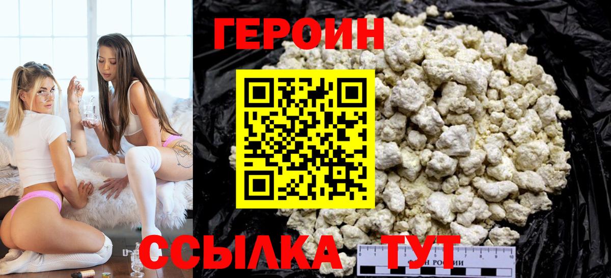Героин Афган Магадан