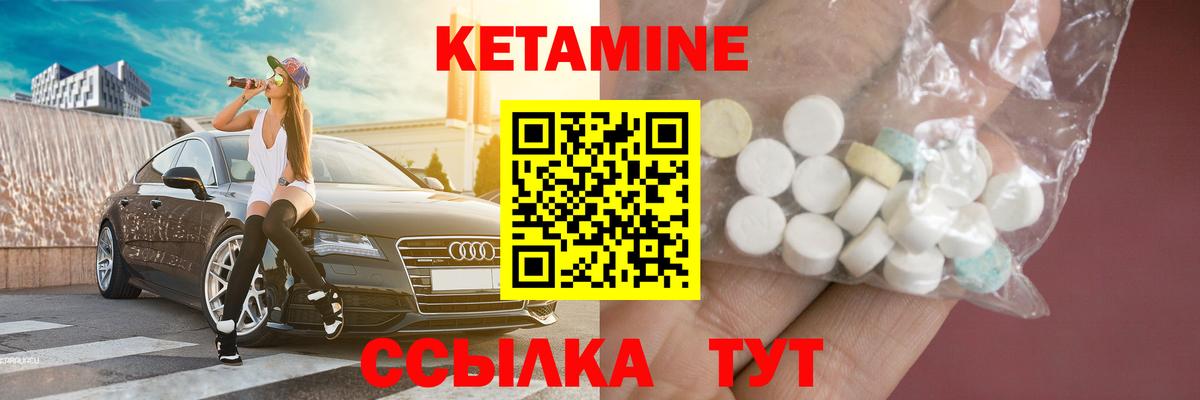 КЕТАМИН VHQ Магадан
