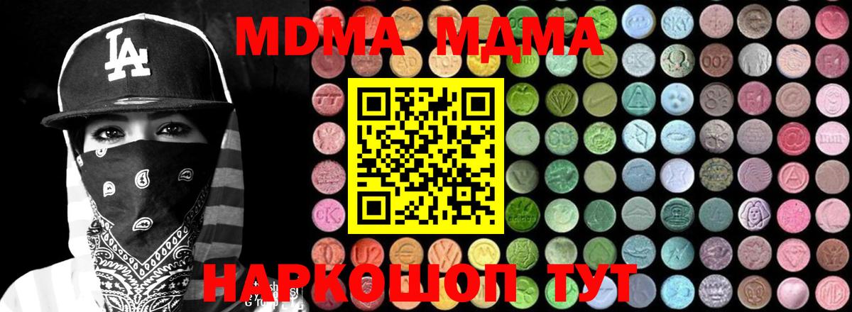 МДМА Molly  MDMA кристаллы  MDMA  Магадан  Вход с VPN 