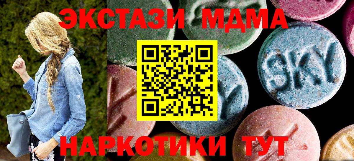 Конопля  ГАШ  Alpha-PVP СОЛЬ кристаллы  Магадан  Вход с VPN  Мефедрон  