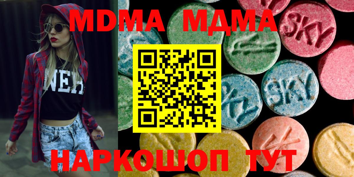 MDMA Molly Магадан