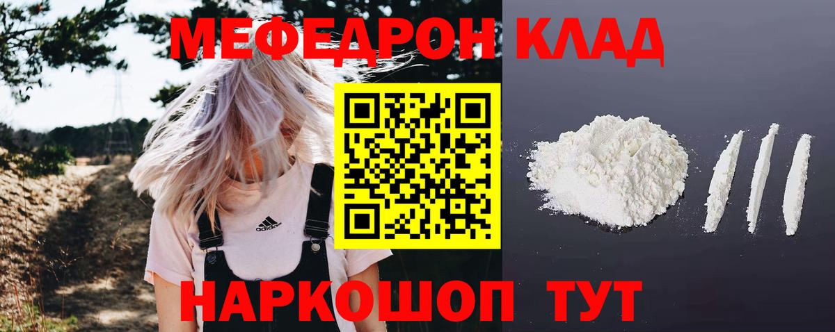 МЕФ VHQ  МЕФ  Мефедрон 4 MMC  Магадан  Вход с VPN 