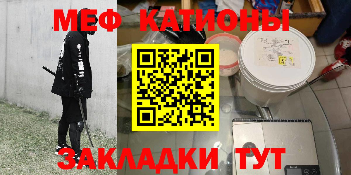 Меф мяу мяу мука Магадан