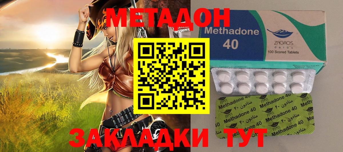 Метадон VHQ  Вход с VPN  Магадан 