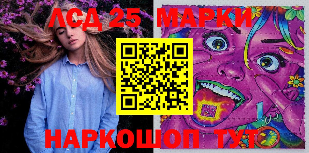 Марки 25I-NBOMe 1,8мг Магадан