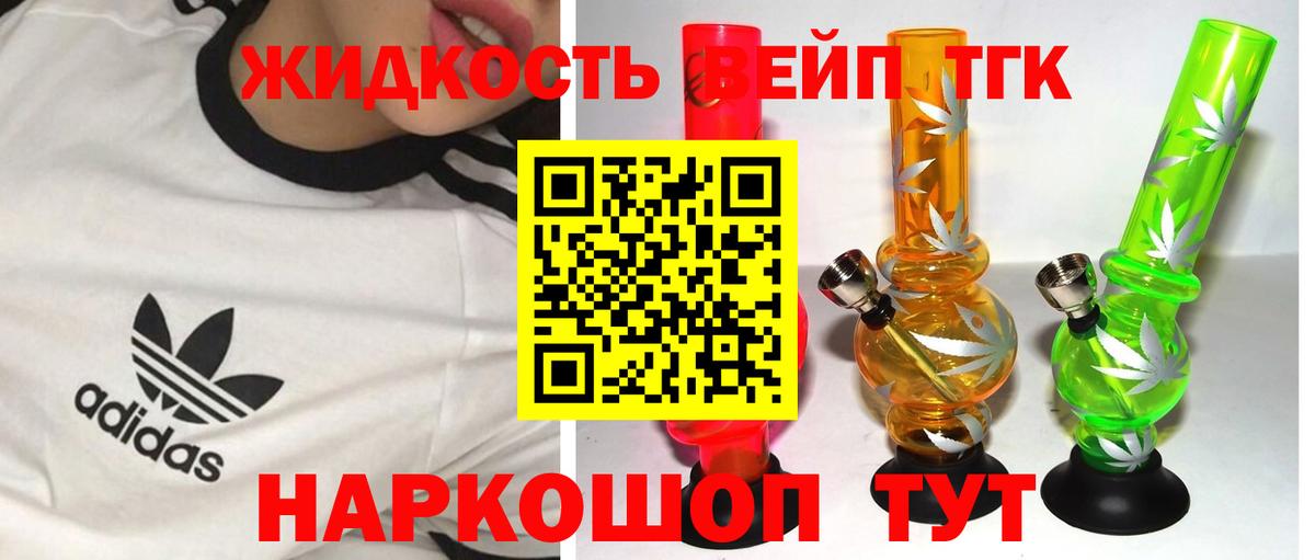 ТГК THC oil  ТГК гашишное масло  как найти   Магадан  Вход с VPN 
